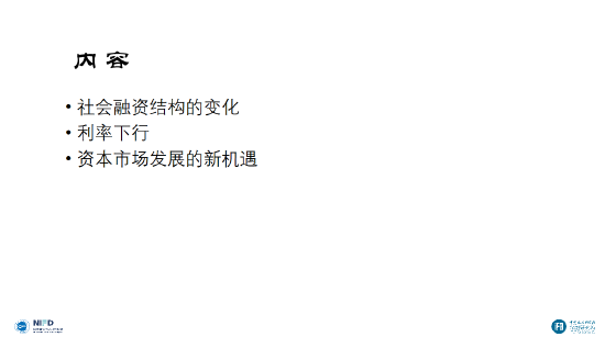 李扬：并购市场迎来新机遇，已成为上市公司实现快速成长和转型升级的核心动力（附演讲PPT）