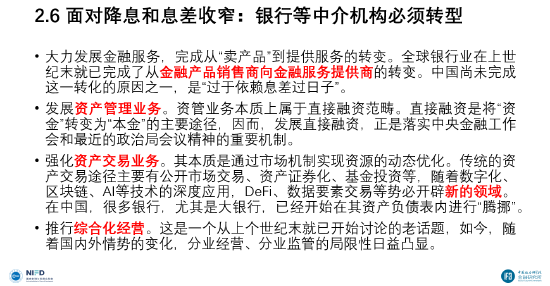 李扬：并购市场迎来新机遇，已成为上市公司实现快速成长和转型升级的核心动力（附演讲PPT）