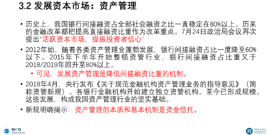 李扬：并购市场迎来新机遇，已成为上市公司实现快速成长和转型升级的核心动力（附演讲PPT）
