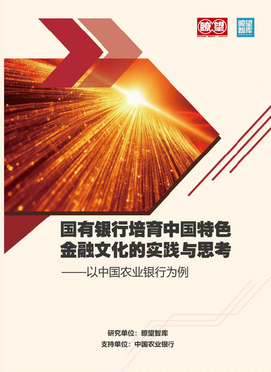 第十届新金融论坛：站位新起点  谋划新发展