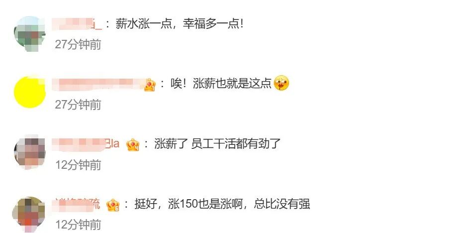 热搜第一！万亿巨头，宣布涨薪！