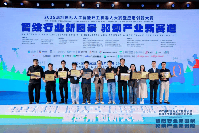 全赛道夺冠 酷哇科技深圳国际 AI 环卫大赛实现 “大满贯” 卫冕