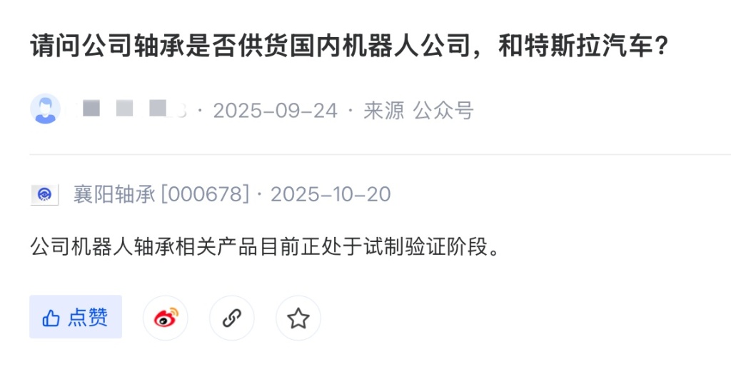 因股民发帖求助，股价直线拉升涨停？襄阳轴承回应：没有直接联系