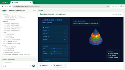 教育AI新突破:猿辅导打造首个教师AI专业工具“飞象老师”