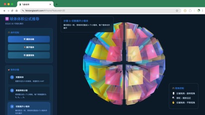教育AI新突破:猿辅导打造首个教师AI专业工具“飞象老师”
