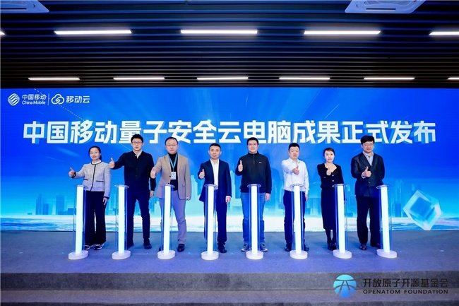 构建全链条量子安全防护体系，神州信息携手中国移动发布量子安全云电脑