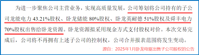 吸金120亿，卧龙电驱，登顶全球第一！