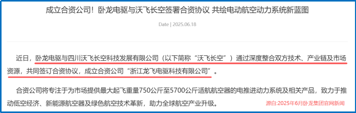 吸金120亿，卧龙电驱，登顶全球第一！