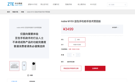 张一鸣放大招！字节杀入AI手机赛道