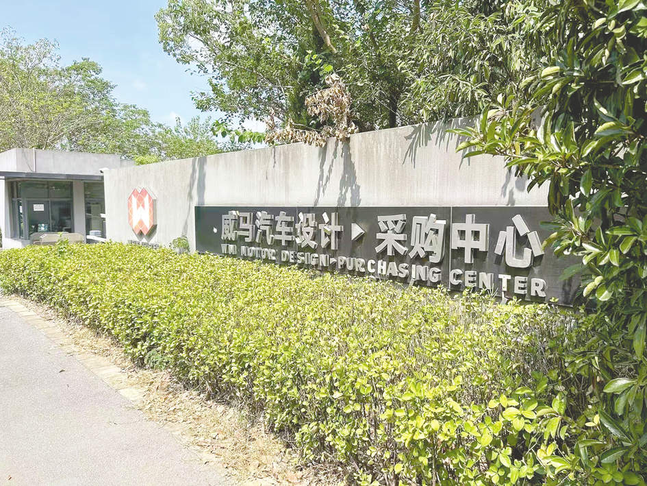 成立新公司，恢复App功能 威马汽车“复活”信号频现