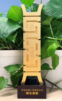 守护美好生活的“硬实力”瑞众保险斩获每日经济新闻“金鼎奖”年度卓越人寿保险公司