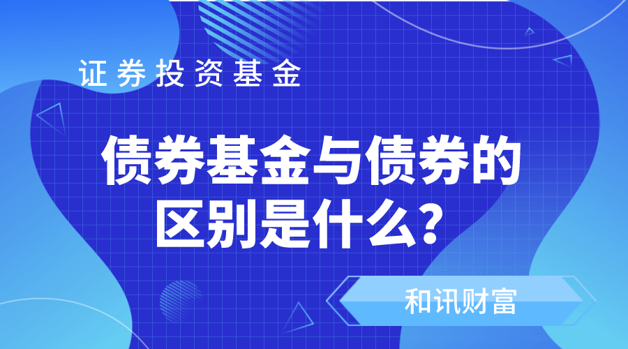 基金投资中分散投资具体指什么？