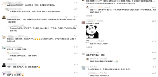 一签预计赚23万的摩尔线程，被一群人喷成“电子垃圾”