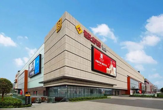 高管深陷留置危机！家居卖场龙头富森美这是咋了？