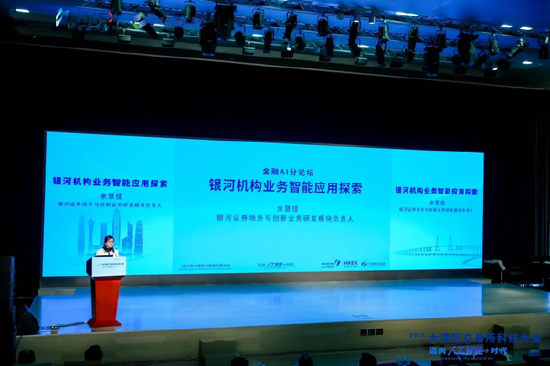 银河证券：AI赋能协商交易成效显著 多业务规模实现跨越式增长