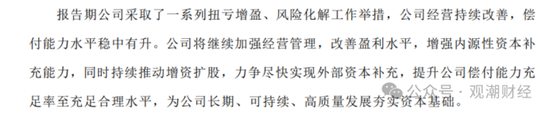 13载后再增资!异常股权超8成、董事长空缺近7年,高管换血、评级摘帽,华安财险30周年自救之路稳中向好