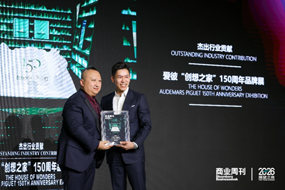 展望之夜 | The Good Business致敬向善而行的商业力量