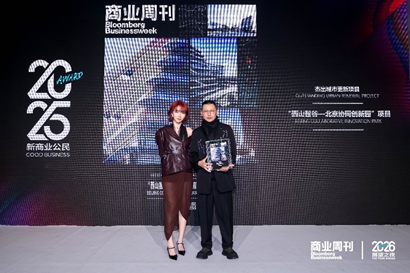 展望之夜 | The Good Business致敬向善而行的商业力量