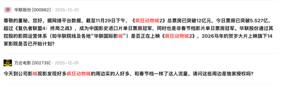 破20亿!彻底爆了!多家上市公司回应