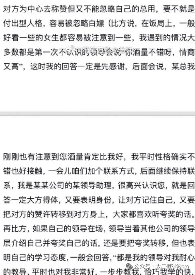 拉清单求职的上市公司董秘助理是个大长腿