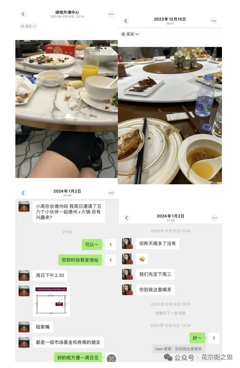 拉清单求职的上市公司董秘助理是个大长腿