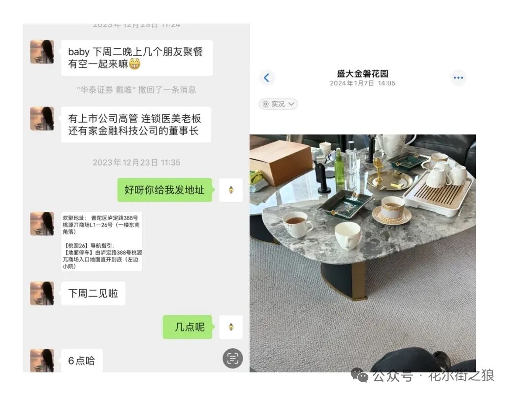 拉清单求职的上市公司董秘助理是个大长腿