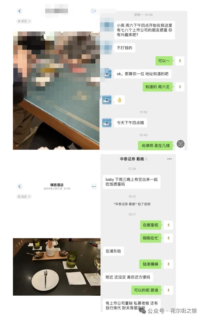 拉清单求职的上市公司董秘助理是个大长腿