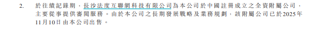 新国都是否信披违规待考 溢价近3倍并购的中正智能四折甩卖 主要交易对手竟参与过上市公司股权激励