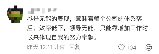 太拼了！奇瑞汽车“暴力加班”又引争议，背后深藏业绩焦虑？