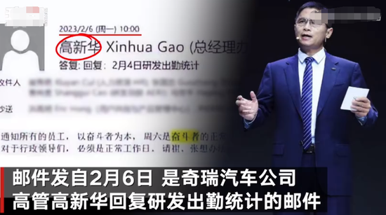 太拼了！奇瑞汽车“暴力加班”又引争议，背后深藏业绩焦虑？