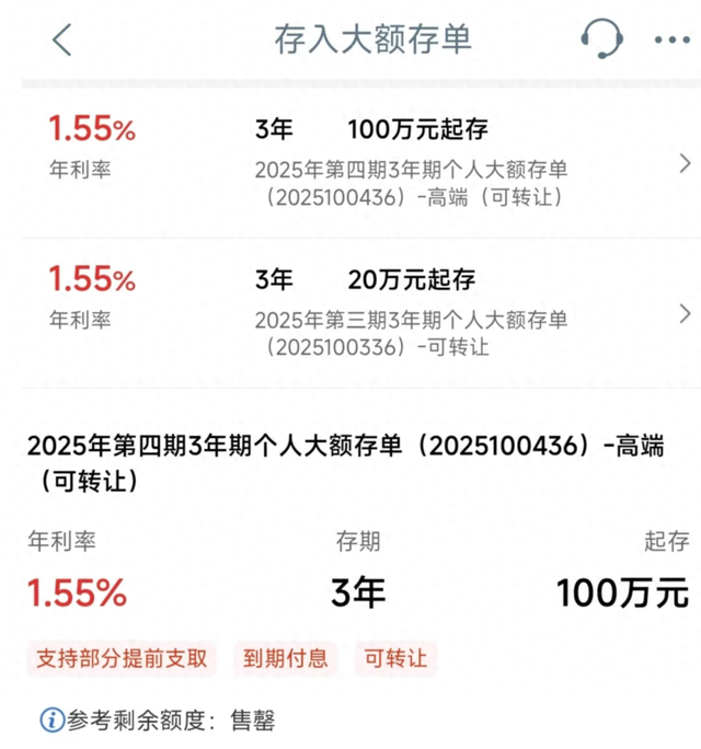 大额存单起存门槛升高，存100万与存20万利率相同，专家：银行优化负债结构