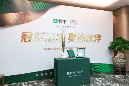 冠军伙伴谷爱凌到访蒙牛,共启米兰冬奥新篇章