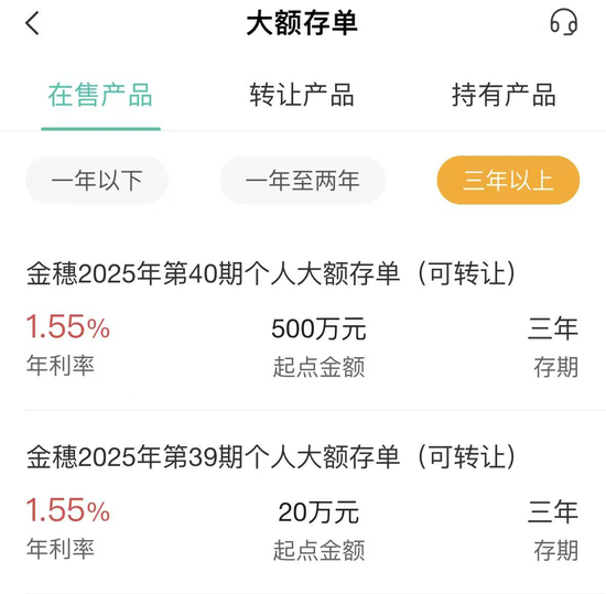 “当前无可购买的大额存单!”交通银行仅针对部分地区客户推出专享大额存单