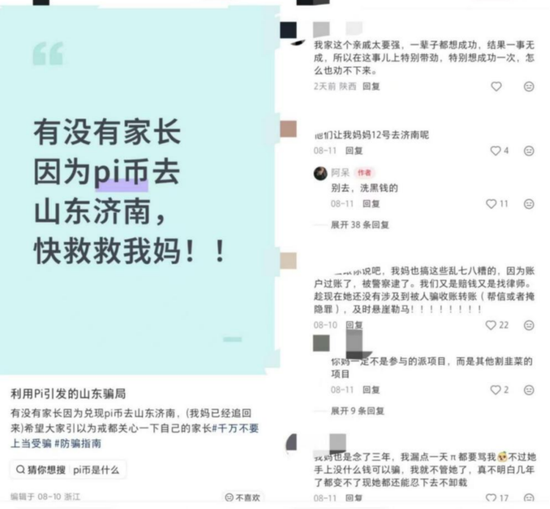 起底炒币骗局全套路：网红喊单、下乡洗脑、造“暴富神话”