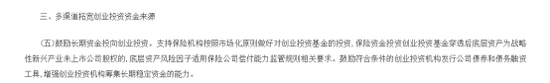 资本新篇！险资入局，政策东风，耐心资本重塑创投生态