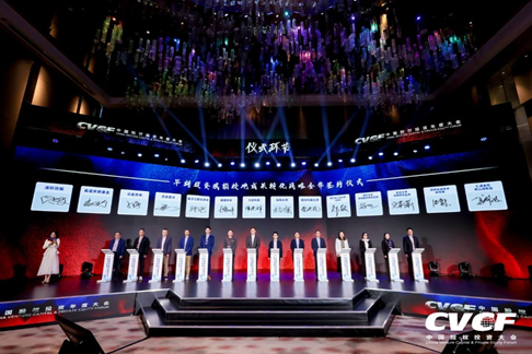 向未来,赋新生|第二十五届中国股权投资大会暨清科·南山创投周深圳启幕