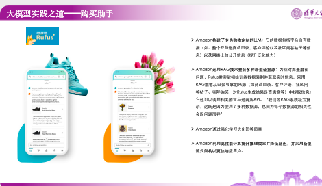 清华大学薛正华：海量产业数据和应用场景是中国AI发展独特优势