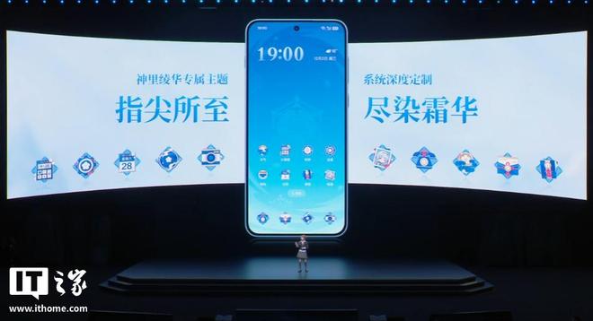 一加Ace 6T原神神里绫华定制机发布，首销价3699元