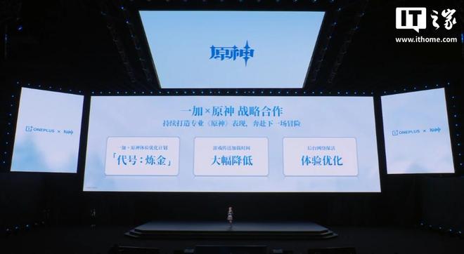 一加Ace 6T原神神里绫华定制机发布，首销价3699元