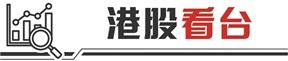 华曦达再次递表港交所 曾计划在北交所上市