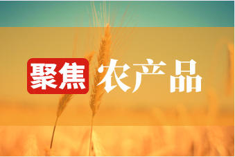 农产品期货和工业品期货特点有何差异？