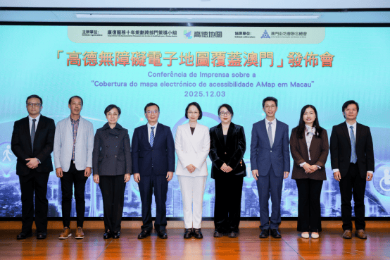 国内首个覆盖澳门的无障碍地图导航，高德轮椅导航在澳开通