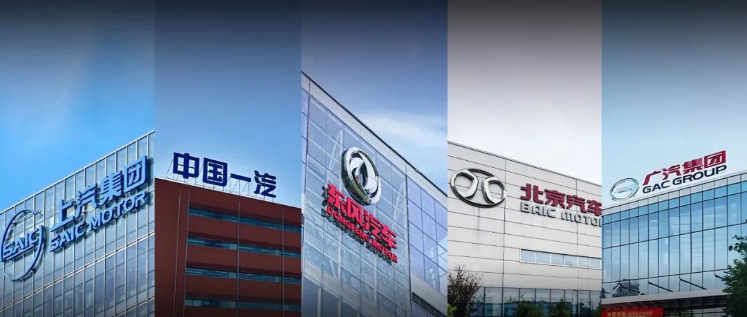 拿什么拯救“国家队”车企？自主新能源，必须生猛