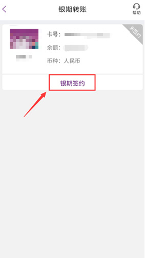【银期指引】光大银行银期签约/解约流程