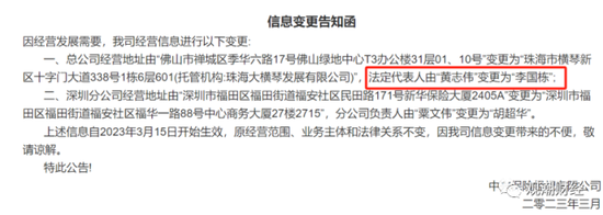 注资20亿！格力间接入股，股权更迭治理调整，国资控股下横琴人寿扭亏现曙光？