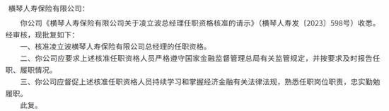 注资20亿！格力间接入股，股权更迭治理调整，国资控股下横琴人寿扭亏现曙光？