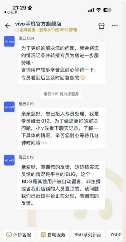 vivo陷入“性别歧视”风暴，女性用户占据半壁江山