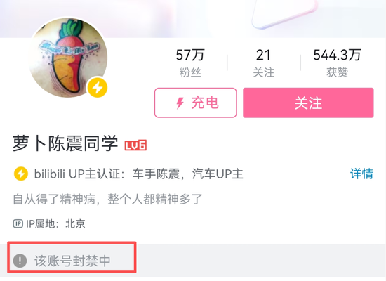 知名汽车博主陈震多平台账号被禁言，本人最新回应