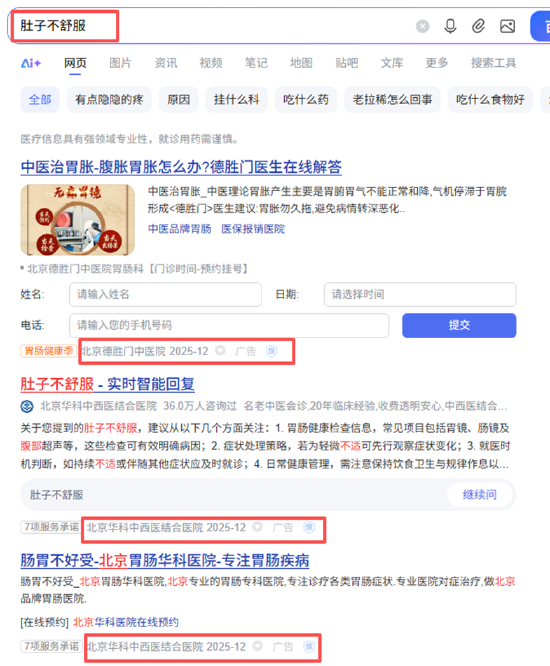 百度被曝大批裁员三季度巨亏112亿:广告主加速逃离、在线营销业务连降6季 AI仍处投入期或难挑大梁