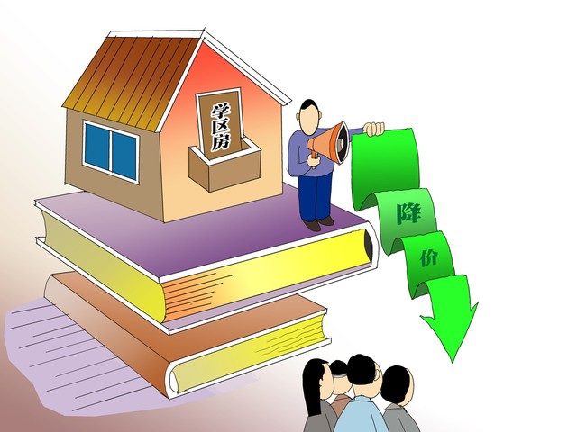 学区房投资价值是否值得考虑？